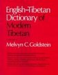 English-Tibetan Dictionary of Modern... - Bild 1