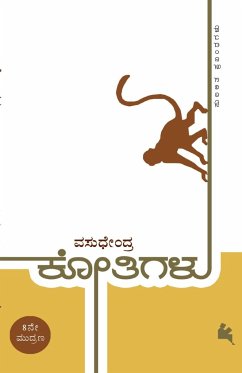 Kothigalu(Kannada) - Vasudhendra