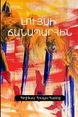 Լույսի Ճանապարհին Լույսի Ճանապարհին