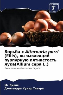 Bor'ba s Alternaria porri (Ellis), wyzywaüschej purpurnuü pqtnistost' luka(Allium cepa L.) - Diwiq, Ms;Tiwari, Dzhitendra Kumar