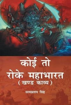 Koi To Roke Mahabharat - Singh, Satyapratap