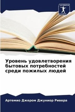 Urowen' udowletworeniq bytowyh potrebnostej sredi pozhilyh lüdej - Riwera, Artemio Dzherom Dzhunior