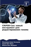 CRIPSR-Cas: nowyj instrument dlq redaktirowaniq genoma