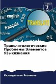 Translqtologicheskie Problemy Jelementow Yazykoznaniq