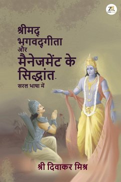 Shrimad Bhagavad Gita aur management ke Siddhaant - Saral Bhasha Me - Mishra, Diwakar