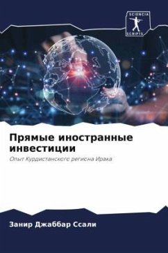 Cover Prqmye inostrannye inwesticii