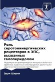 Rol' serotoninergicheskih receptorow w JePS, wyzwannyh galoperidolom