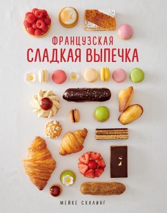 Franse taartjes, klein en groot (eBook, ePUB) - Schaling, Meike