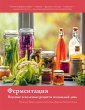 The River Cottage Fermentation Handbook... - Bild 1