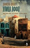 Ulica Yaffo (eBook, ePUB) Ulica Yaffo (eBook, ePUB)
