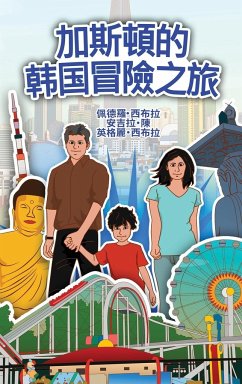 The Adventures of Gastão in South Korean (Chinese Traditional) - Seabra, Ingrid; Seabra, Pedro; Chan, Angela