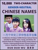 Learn Mandarin Chinese with Two-Character Gender-neutral Chinese Names (Part 1)