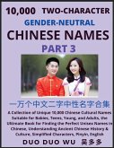 Learn Mandarin Chinese with Two-Character Gender-neutral Chinese Names (Part 3)