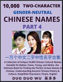 Learn Mandarin Chinese with Two-Character Gender-neutral Chinese Names (Part 4)