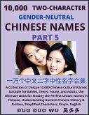 Learn Mandarin Chinese with Two-Character Gender-neutral Chinese Names (Part 5)