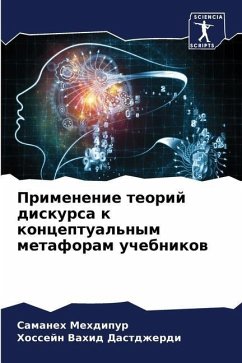 Primenenie teorij diskursa k konceptual'nym metaforam uchebnikow - Mehdipur, Samaneh;Vahid Dastdzherdi, Hossejn