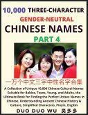 Learn Mandarin Chinese with Three-Character Gender-neutral Chinese Names (Part 4)