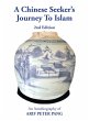 A Chinese Seeker's Journey To Islam - Bild 1