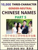 Learn Mandarin Chinese with Three-Character Gender-neutral Chinese Names (Part 5)