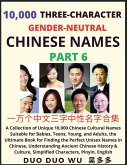 Learn Mandarin Chinese with Three-Character Gender-neutral Chinese Names (Part 6)