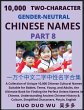 Learn Mandarin Chinese with... - Bild 1