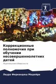 Korrekcionnye polnomochiq pri obuchenii nesowershennoletnih detej