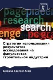 Strategii ispol'zowaniq rezul'tatow issledowanij na fakul'tetah stroitel'noj industrii
