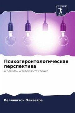 Cover Psihogerontologicheskaq perspektiwa