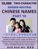 Learn Mandarin Chinese with Two-Character Gender-neutral Chinese Names (Part 10)