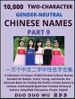Learn Mandarin Chinese with... - Bild 1