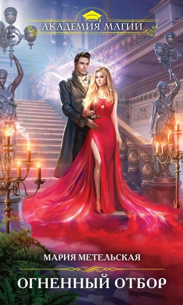 Akademiya Magii (eBook, ePUB) Akademiya Magii (eBook, ePUB)