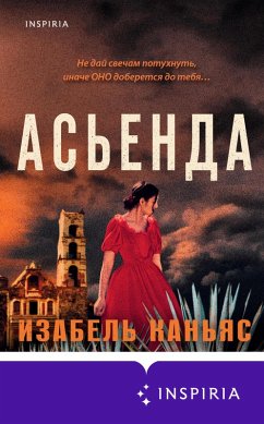 Novel. Goticheskaya gostinaya (eBook, ePUB) - Isabel Cañas
