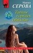 Russkiy bestseller (eBook, ePUB) - Bild 1