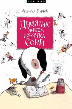 Дневник умной собачки Сони (eBook, ePUB) - Усачев, Андрей