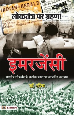 Loktantra Par Grahan! EMERGENCY (Bhartiya Loktantra Ke Kalank Kaal Par Adharit Upanyas) - Rashmi