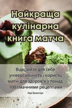 Найкраща кулінарна книг& - 1028;&1074;&1072; &1047;&1077;&10