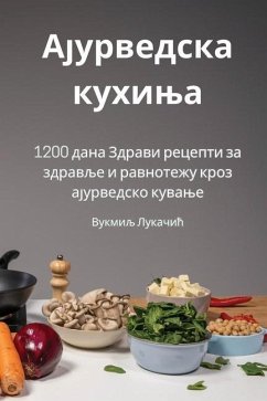 Ајурведска кухиња - 1042;&1091;&1082;&1084;&1080;&111