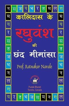 कालिदास के रघुवंश की छंद मीमांसा - Narale, Ratnakar