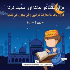 قرآن پاک کو جاننا اور مح - The Sincere Seeker Collection