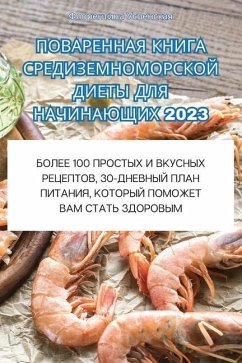 ПОВАРЕННАЯ КНИГА СРЕДИЗ& - 1059;&1089;&1087;&1077;&1085;&108