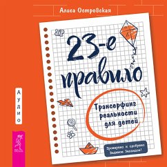 Image of 23-e pravilo. Transerfing real'nosti dlya detej (MP3-Download)