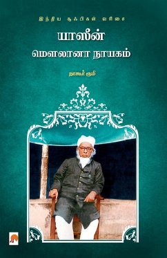 Yaseen Maulana Nayagam / யாஸீன் மௌலானா நாயகம - Nagore Rumi, &&&&