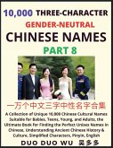 Learn Mandarin Chinese with Three-Character Gender-neutral Chinese Names (Part 8)