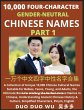 Learn Mandarin Chinese with... - Bild 1