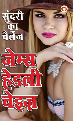 Sundari Ka Challenge (सुंदरी का चैलेंज) - Chase, James Hadley