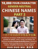 Learn Mandarin Chinese with Four-Character Gender-neutral Chinese Names (Part 2)