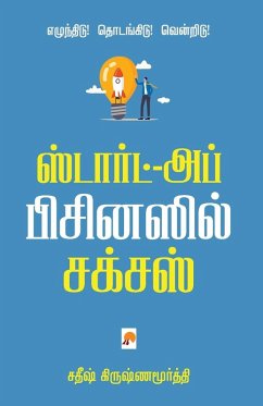 Cover Start-up Businessil Success / ஸ்டார்ட்-அப் பிசினஸ