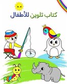 &#1603;&#1578;&#1575;&#1576; &#1578;&#1604;&#1608;&#1610;&#1606; &#1604;&#1604;&#1571;&#1591;&#1601;&#1575;&#1604;