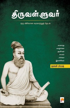 Thiruvalluvar / திருவள்ளுவர் - Janani Ramesh, &&&&