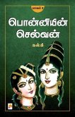 Ponniyin Selvan - Part 3 / பொன்னியின் செல்வன்(&#